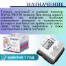 Тонометр автоматический на запястье B.Well PRO-39 (1 кнопка) Тонометр автоматический на запястье B.Well PRO-39 (1 кнопка)