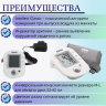 Тонометр автоматический с адаптером B.Well PRO-35