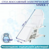 Массажный стол электрический ММКК-1 (КО-171Д) Массажный стол электрический ММКК-1 (КО-171Д)