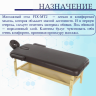 Стол массажный стац. Мед-Мос FIX-MT2 (МСТ-31Л) SW1.31.10A-00 коричневый Стол массажный стац. Мед-Мос FIX-MT2 (МСТ-31Л) SW1.31.10A-00 коричневый
