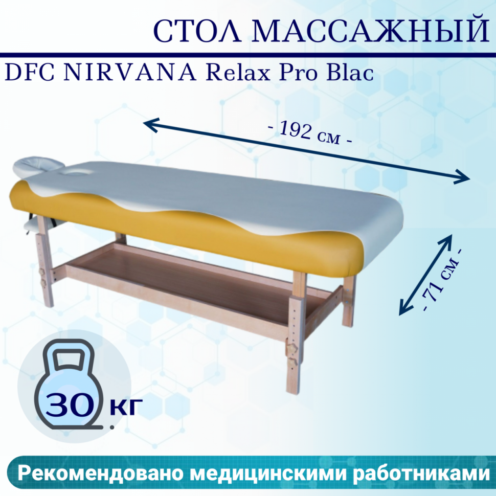 Массажный стол DFC SUPERIOR TS100 Массажный стол DFC SUPERIOR TS100