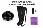 Аппарат для массажа и прессотерапии Gapo Alance Black, комплект «Стандарт» XXL Аппарат для массажа и прессотерапии Gapo Alance Black, комплект «Стандарт» XXL